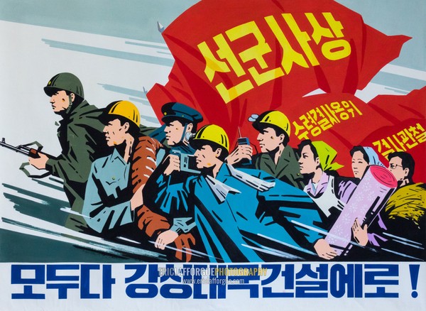 North Korean propaganda poster depicting workers and soldiers, Pyongan Province, Pyongyang, North Korea