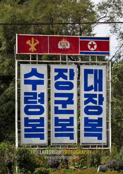 North Korean propaganda billboard saying happiness of the ruler happiness of the general happiness of the leader, South Hamgyong Province, Hamhung, North Korea