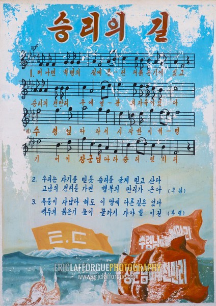 Poster of the lyrics of a North Korean song for the workers in Hungnam nitrogen fertilizer plant, South Hamgyong Province, Hamhung, North Korea