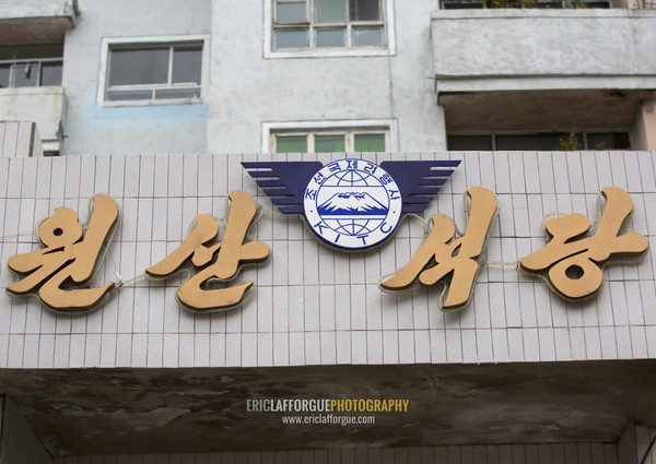 Korean international sports travel company governemental travel agency office, Pyongan Province, Pyongyang, North Korea